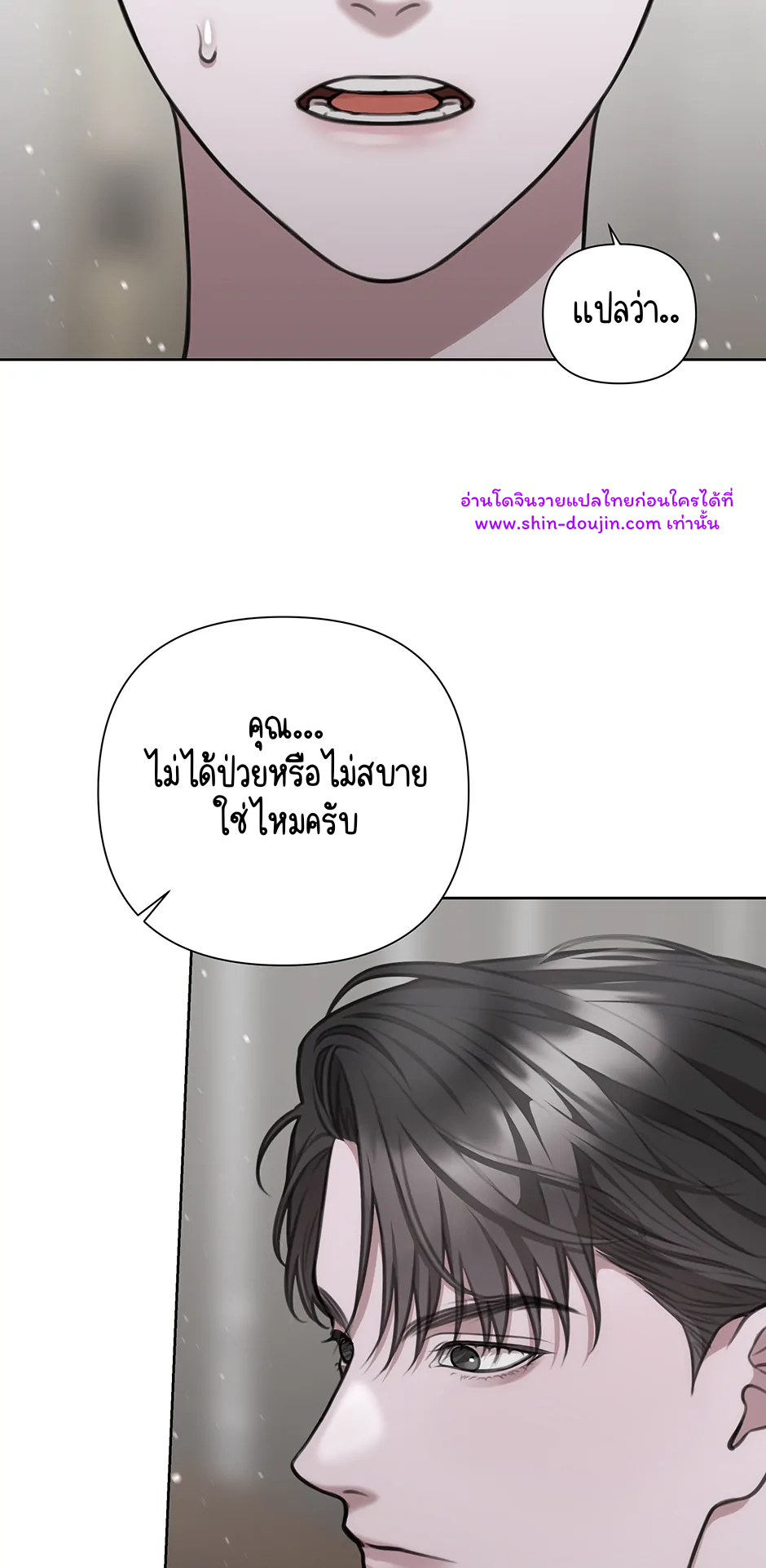 Secretary Jin’s Confinement Journal EP 24